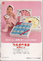 【送料込み】《編み物の本》「かわいい 赤ちゃんのあみもの」2冊セット　日本ヴォーグ社刊_画像5