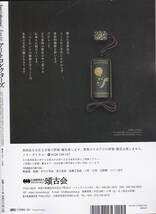 【送料込み】《美術雑誌》月刊「Art Collectors’ アートコレクターズ 2023年1月号」やっぱり日本画が好き　(図書館のリサイクル本)_画像2