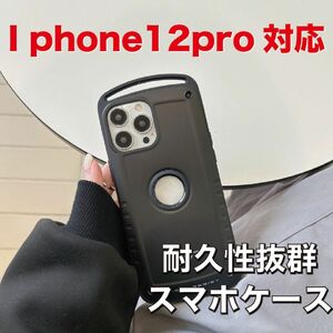 iPhoneケース アウトドア カジュアル 耐衝撃 カバー 軽量 iPhone12pro 黒 ブラック スマホケース お洒落 男女兼用 メンズ レディース