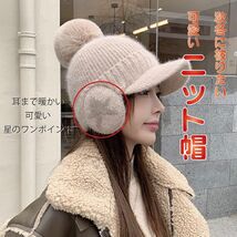 ニットキャップ 耳あて レディース ニット帽 ベージュ 帽子 防寒 イヤーマフ おしゃれ 冬 スキー スノボ かわいい ぽんぽん_画像1