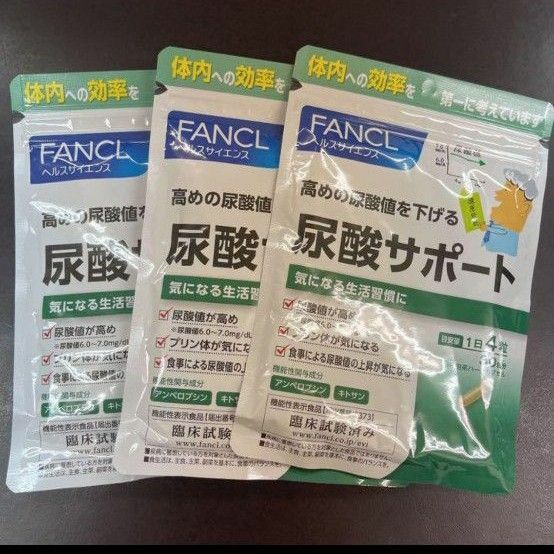 ファンケル　FANCL尿酸サポート30日分*3袋セット