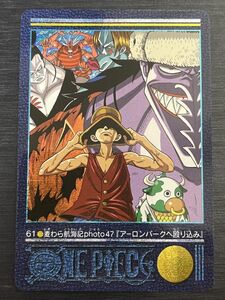 ◆即決◆ No.61 アーロンパークへ殴り込み ＃234 ◆ ワンピース ビジュアルアドベンチャー カードダス ◆ 状態ランク【A】◆