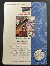 ◆即決◆ No.61 アーロンパークへ殴り込み ＃234 ◆ ワンピース ビジュアルアドベンチャー カードダス ◆ 状態ランク【A】◆_画像2