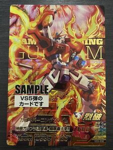 ◆即決◆ VS5-030 カミキバーニングガンダム Pレア サンプルカード SAMPLE 非売品 ◆ ガンダムトライエイジ ◆ 状態ランク【A】◆