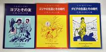 C ・H・Mシリーズ　10冊　マッキントシ　エマオ出版　キリスト教　聖書_画像2