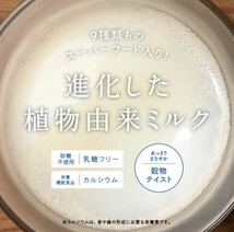 【タマチャンショップ　みらいのミルク】100g カルシウム　美粉屋　_画像2