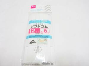 20個セット　ダイソー　ライクラ　ソフトゴム　12コール　長さ6m