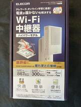 エレコム WiFi 無線LAN 中継器 11ac 867+300Mbps 離れ家モード搭載 ハイパワータイプ ホワイト WTC-C1167GC-W_画像1