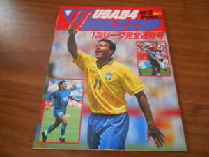 [ free shipping ] soccer large je -stroke increase . World Cup America '94 1 next Lee g complete news flash number 
