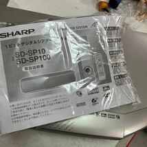 シャープ　デジタルシアターシステム　sd-sp10_画像9