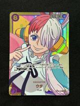 ワンピースカードゲーム ONE PIECE CARD GAME BANDAI #OP02-120 SEC ウタ_画像1