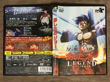 【 送料無料！!・希少な良品商品！・保証付！】★あしたのジョー レジェンドDVD◇力石 徹 VS 矢吹 丈◇バンタム級8回戦に賭けた友情★ _画像5