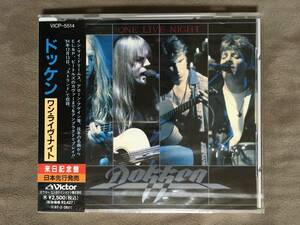 【 送料無料！・今となってはとっても希少な希少な未開封品です！】★DOKKEN ドッケン◇ワン・ライヴ・ナイト◇日本記念盤/ビクター★