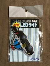 【 送料無料！!・とっても希少な未使用品です！】★警察限定◇パトカー・プチ LEDライト◇有富商会★_画像1