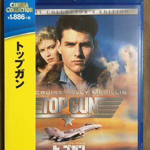 【 送料無料！!・日本語吹替版！・未開封品です！】★TOP GUN トップガン◇トム・クルーズ他/本編110分＋特典映像付★ 