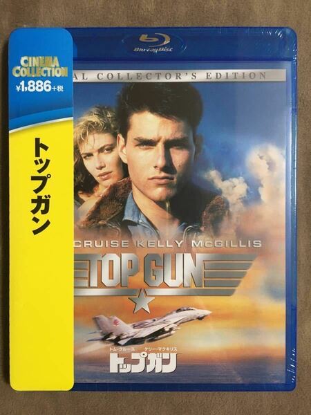 【 送料無料！!・日本語吹替版！・未開封品です！】★TOP GUN トップガン◇トム・クルーズ他/本編110分＋特典映像付★ 