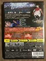 【 送料無料！!・希少な良品商品！・保証付！】★あしたのジョー レジェンドDVD◇力石 徹 VS 矢吹 丈◇バンタム級8回戦に賭けた友情★ _画像2