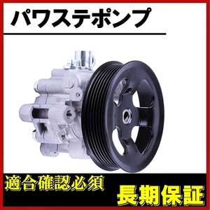 リビルト パワステポンプ アリスト JZS149 マークII JZX110 JZX115 JZX110W JZX115W 40140-51030