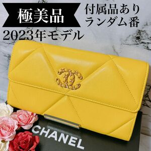 セール中！ CHANEL シャネル ココマーク 19 ナインティーン ロングフラップウォレット 2023年モデル クルーズ