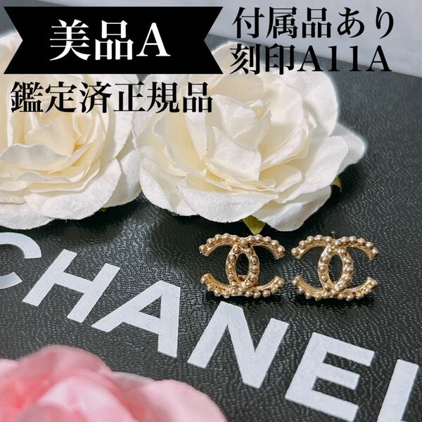 セール中！ CHANEL シャネル ココマーク ピアス ゴールド 刻印あり 正規品 アクセサリー