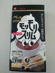 【新品】10袋　モリモリスリム　黒　プーアル風味　10袋