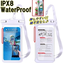 5個セット スマホ 防水ケース ホワイト IPX8 水深35m 防砂 防塵 寒冷 iPhone Android 6.1inch 両面クリア カバー ストラップ SE mini_画像2