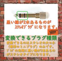 3本セット ステレオ オーディオ変換プラグ 金メッキ アダプタ 6.35mm → 3.5mm ヘッドホン イヤホン ジャック コネクタ 標準 ミニプラグ_画像8