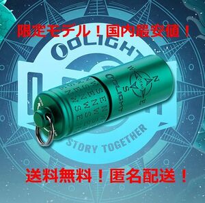 【最安値！】限定モデル！ Olight i1R 2 Pro 【 オーライト 】 フラッシュライト nightcore fenix 懐中電灯 klarus キーライト EOS i3e i3t