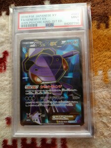 ポケモンカード xy ゲノセクトEX　SR　PSA9 1ED