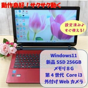 204・Windows11第４世代 Core i3・SSD256GB・メモリ8G・オフィス付きノートパソコン・赤/Office