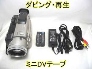 ☆SONY Handycam miniDV DCR-TRV900 ダビング・再生☆ミニDVテープ