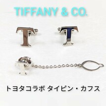 【TIFFANY & Co.】ティファニー トヨタコラボ カフス&タイタック セット　シルバー925（箱・保存袋付き）_画像1