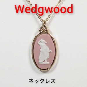 【Wedgwood】ウェッジウッド ネックレス（箱付き）