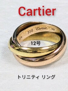 【Cartier】カルティエ トリニティ リング K18（YG・WG・PG）　12号　指輪　三連