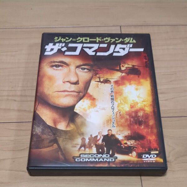 DVD●ザ・コマンダー●ジャン=クロード・ヴァン・ダム