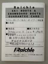 ライケル FT スキーブーツ 調整パーツ 前傾角度 カント 未使用品 取扱説明書_画像8