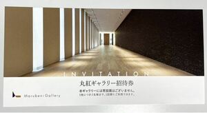 Приглашение в галерею Маруи можно использовать только один раз для 2 человек