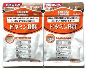 小林製薬 ビタミンB郡 180日分 株主優待品