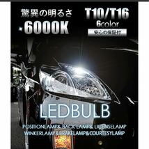 送料無料★新品★2個セット　T10 LEDバルブ 透明レンズ 仕様 12V ランプ　明るい　LEDバルブ ルームランプ ナンバー灯 ライセンスランプ_画像2