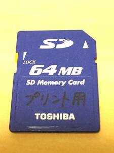 Toshiba SDカード 64MB （送料無料）