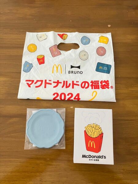マクドナルドの福袋2024 BRUNOコラボ商品 (ブルー)