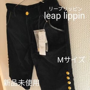 【leap lippin リープリッピン】ハーフパンツ　Mサイズ