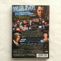 中古DVD 成宮寛貴 / 逆転裁判（監督）三池崇史　2枚組　商品番号VPBT13707_画像2