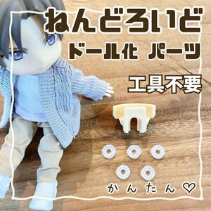 オビツ11 カスタム パーツ ねんどろいど に使用可 服 靴 ヘッド ドール ボディ ウィッグ 素体 着せ替え ドールハウス ハンドメイド 改造