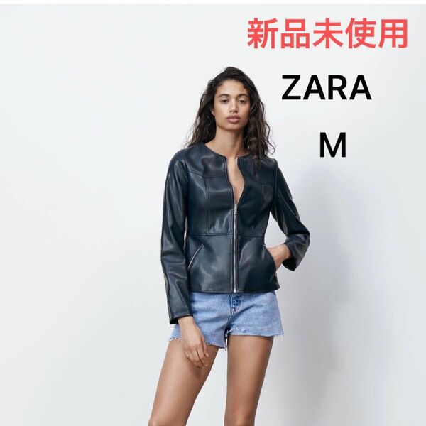 新品　ZARA フェイクレザージャケット