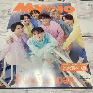  ＭｙｏＪｏ（ミョージョー） ２０２３年１２月号 （集英社）