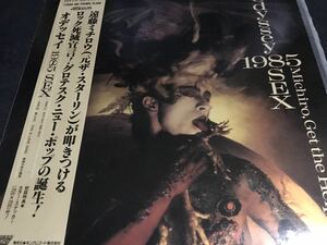 遠藤みちろう　オデッセイ1985SEX 三部作の１作目