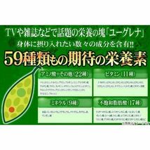 送料無料 みどりむしの挑戦 ユーグレナ 最大約2ヶ月分 60粒　健康食品 ミドリムシ　サプリメント_画像6