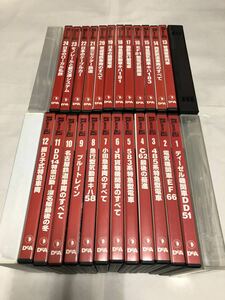 デアゴスティーニ 鉄道データファイル DVDコレクション 全24巻セット 中古