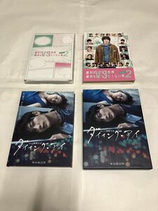 国内ドラマ DVDセット出品「連続ドラマW 東野圭吾「ダイイング・アイ」(3枚組)」他(全作品国内正規品セル版) 中古